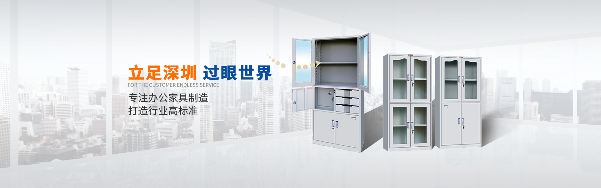 專(zhuān)注辦公家具制造，打造行業(yè)高標(biāo)準(zhǔn)。